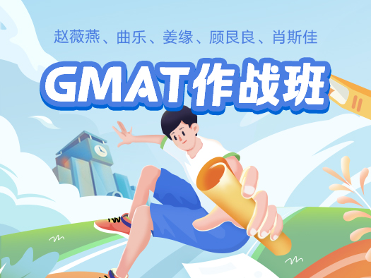 GMAT